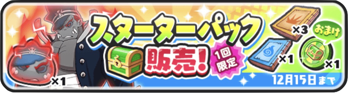 超覚醒亡霊番長シャドウ入手方法