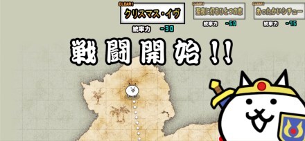 クリスマスイブ