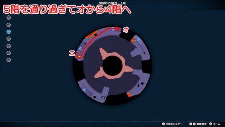 竜の首の攻略チャート6