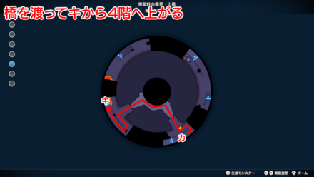 竜の首の攻略チャート8