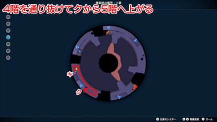 竜の首の攻略チャート9