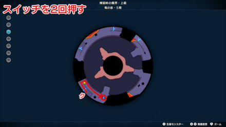 竜の首の攻略チャート10