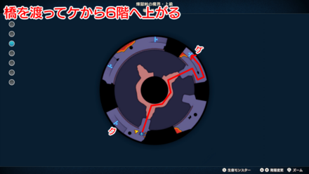 竜の首の攻略チャート11