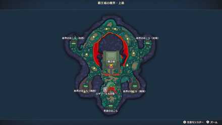 覇王城上級・夏