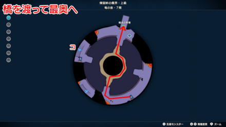 竜の首の攻略チャート17