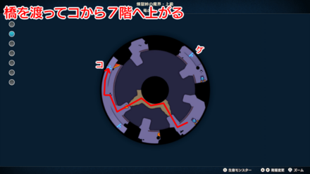 竜の首の攻略チャート14