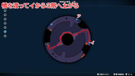 竜の首の攻略チャート3