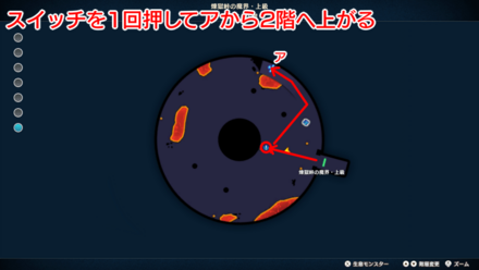 竜の首の攻略チャート1