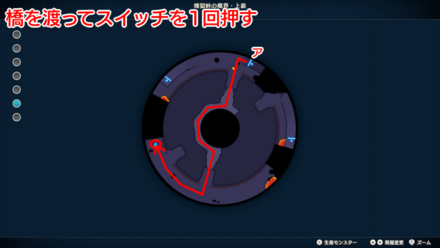 竜の首の攻略チャート2