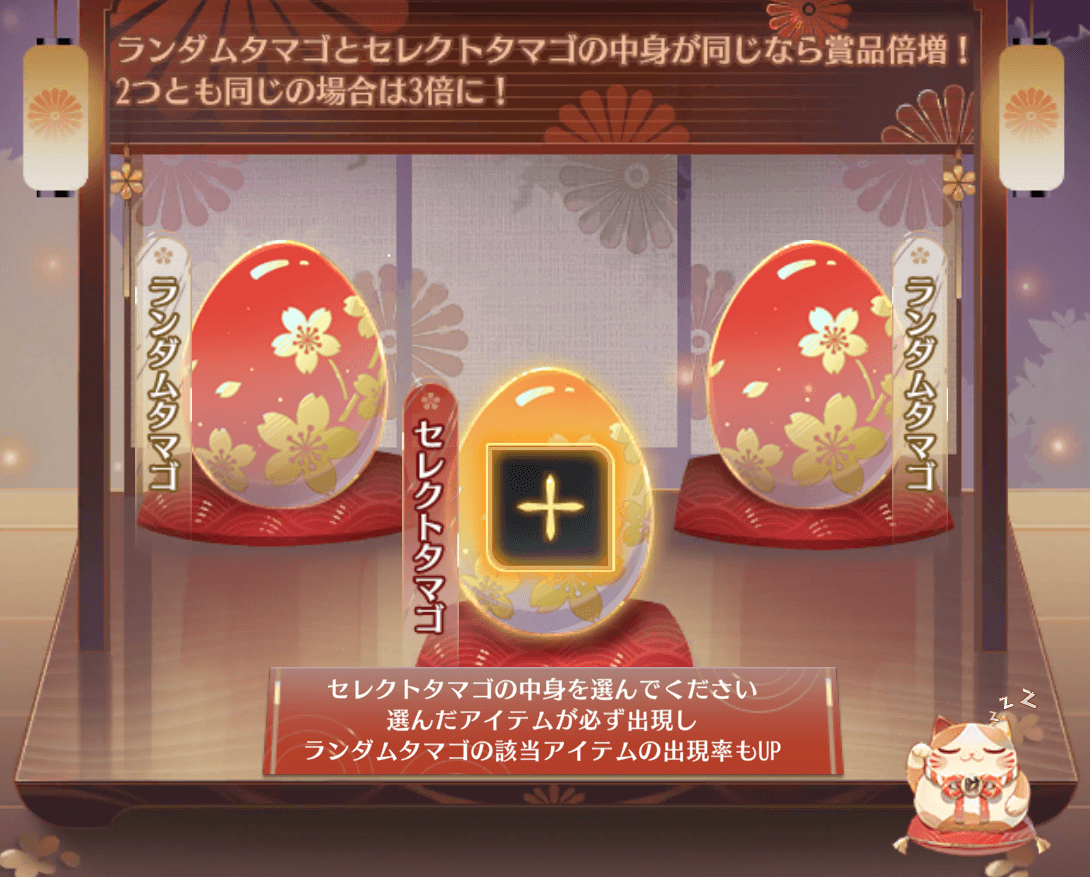 豪運を呼ぶ金の卵