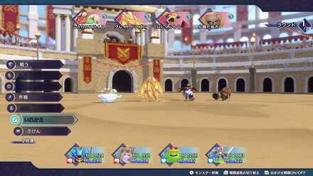 闘技場は入れ替えられない