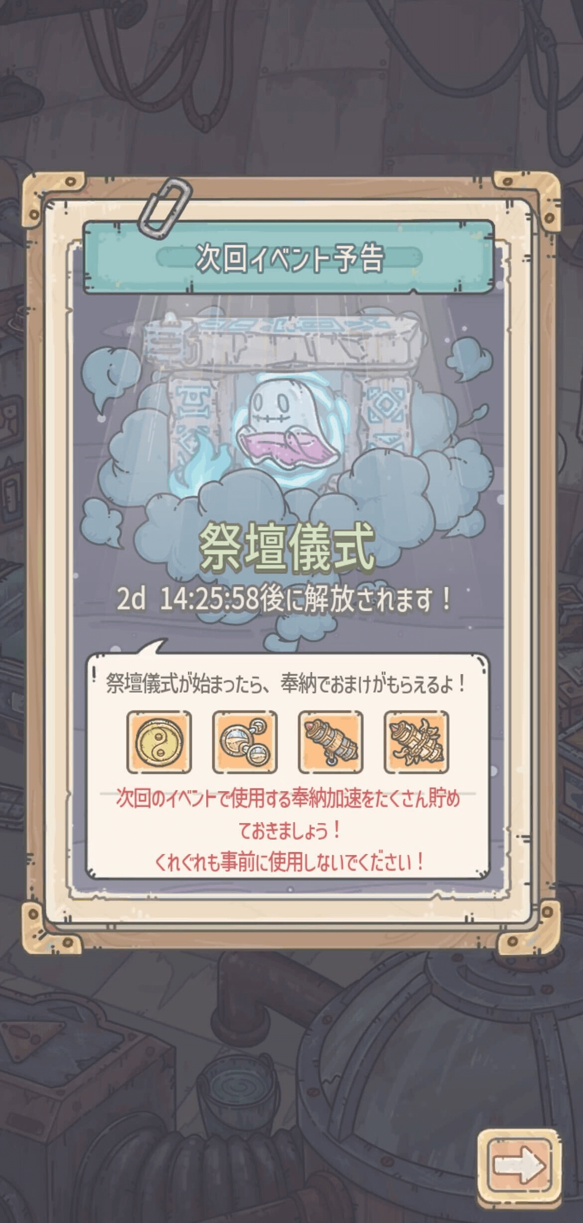 2023.12.08｜【プレイレポート】1.5周年イベントが開催中の
