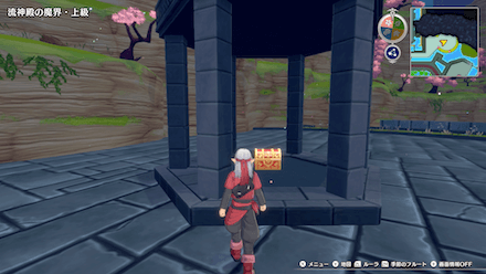 ふうらいぼうの証