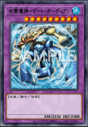 水雷魔神－ゲート・ガーディアン画像