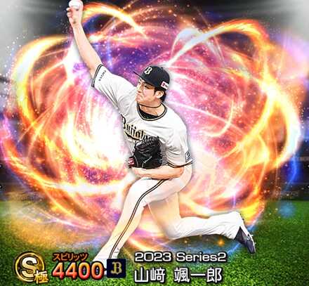 山﨑颯一郎画像