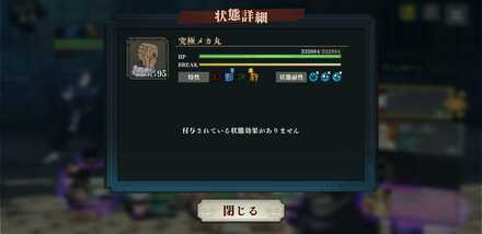 京都校エクストリーム2究極メカ丸