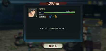 京都校エクストリーム2東堂葵