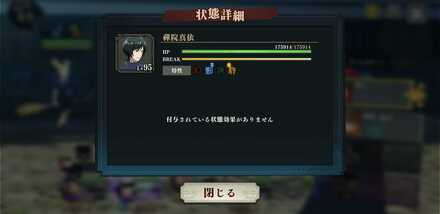 京都校エクストリーム2禪院真依