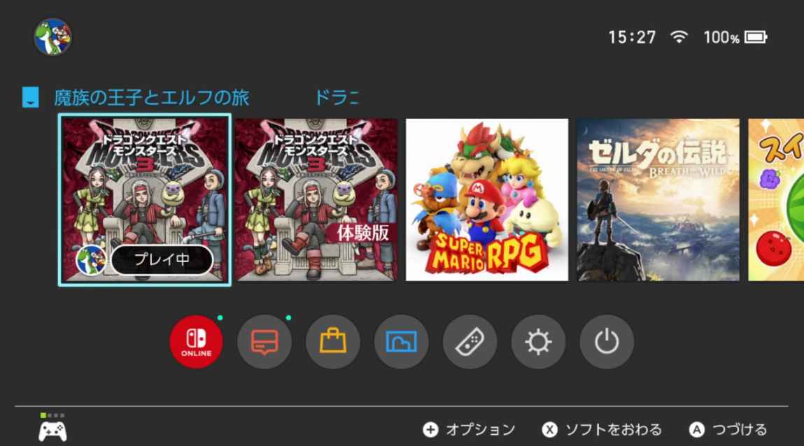 ソフトを選択する