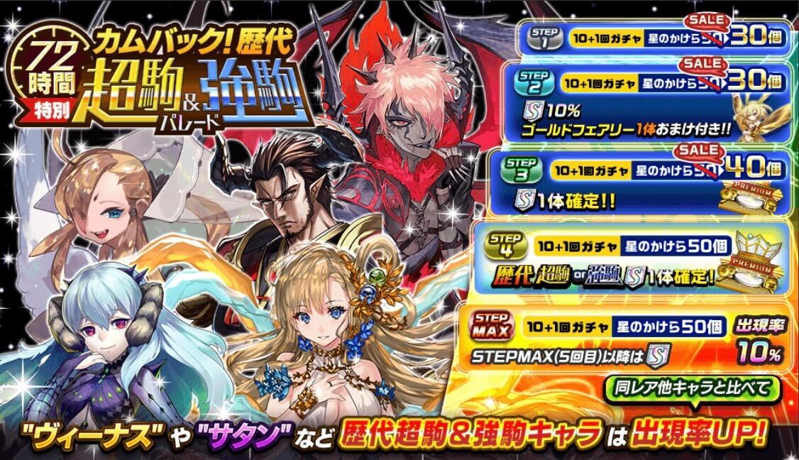 カムバック応援キャンペーンバナー