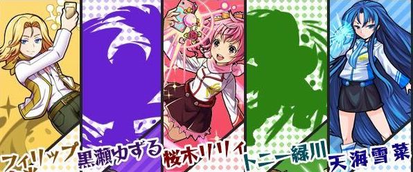 モンストファイブ