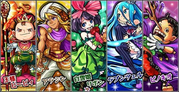 夢と魔法のファンタジア