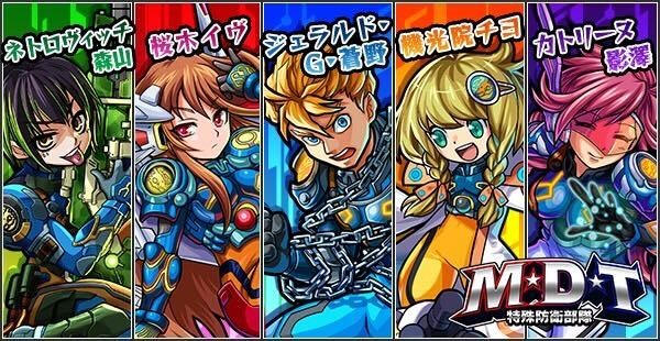 特殊防衛部隊MDT