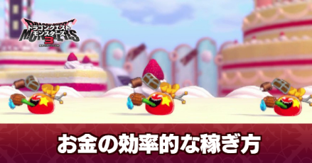 お金の効率的な稼ぎ方