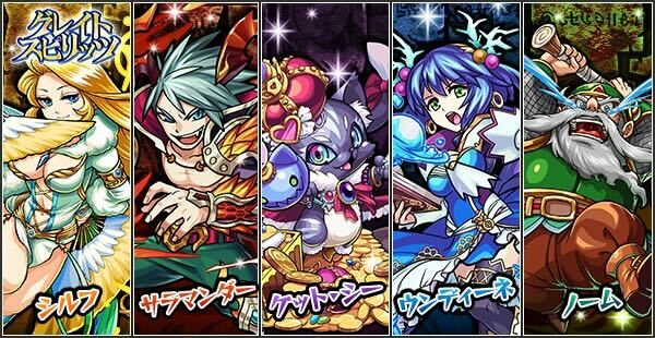 グレイトスピリッツ