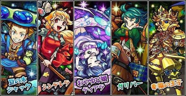 愛と勇気のファンタジア