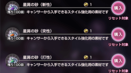 星屑の砂の効率的な入手方法と使い道