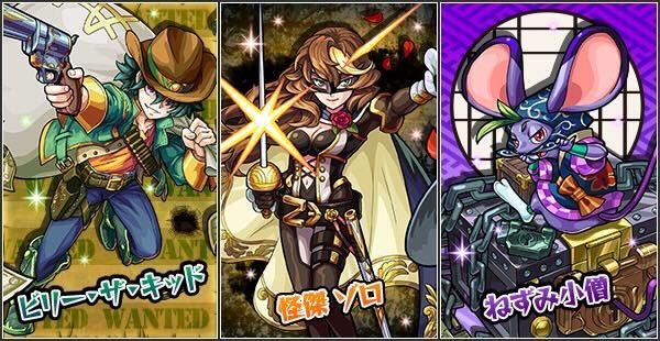 さすらいの無法者