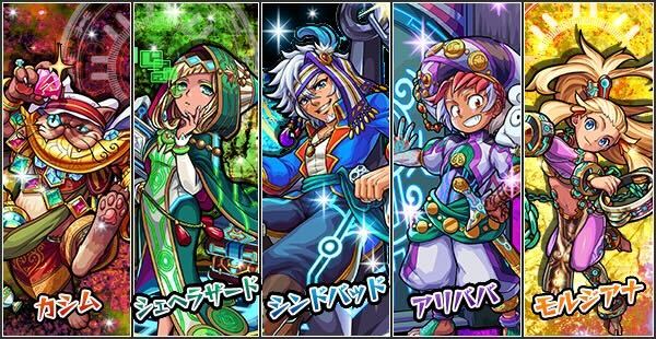 アラビアンナイトギャラクシー