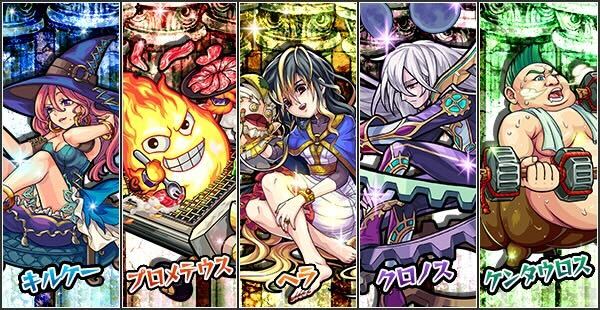 オリュンポスの系譜