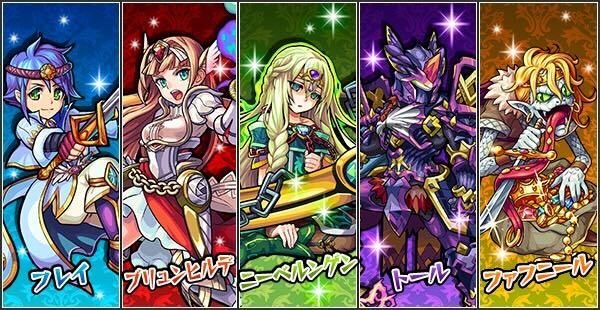 ラグナロクサーガ