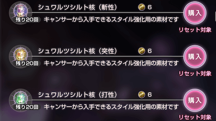 シュワルツシルト核の入手方法と使い道