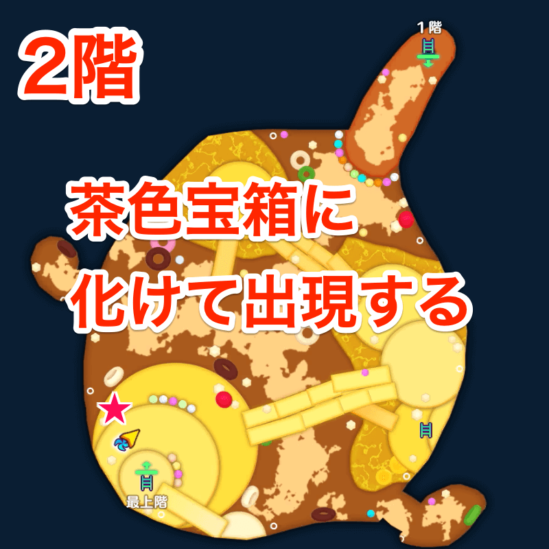 ひとくいばこの出現場所画像