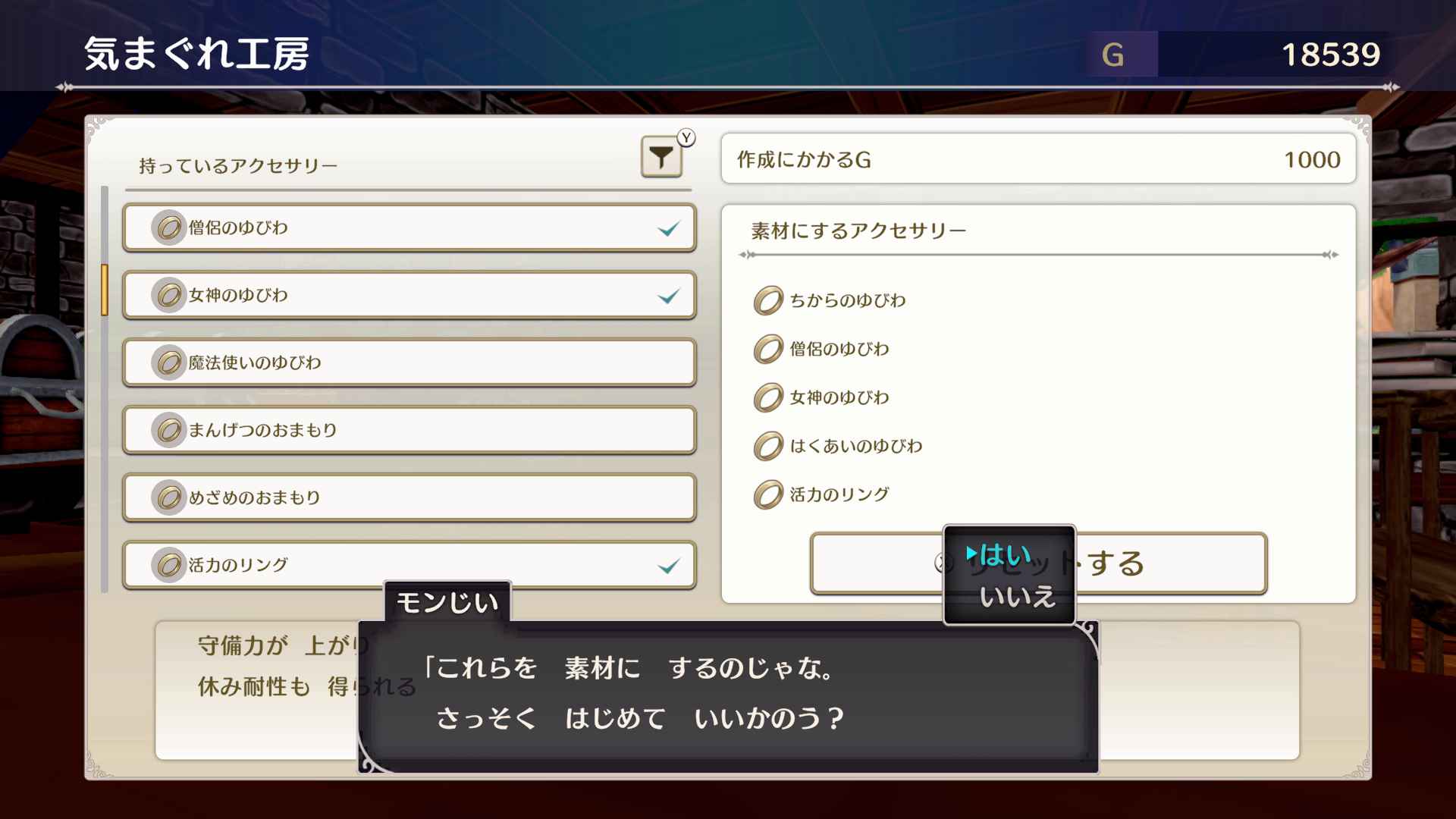 素材が大量に必要になる画像