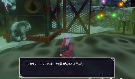 ここでは効果がないようだ