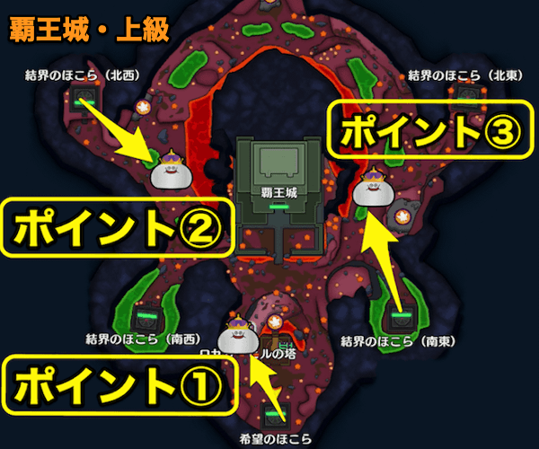 覇王城の魔界・上級のメタルキングの出現場所まとめ