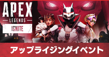 アップライジングイベント