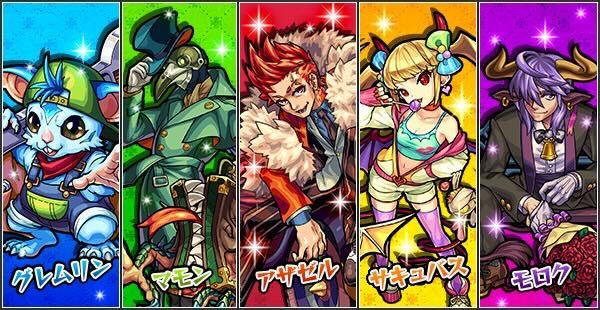 デビルズファミリー