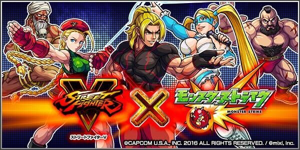 ストリートファイターコラボ