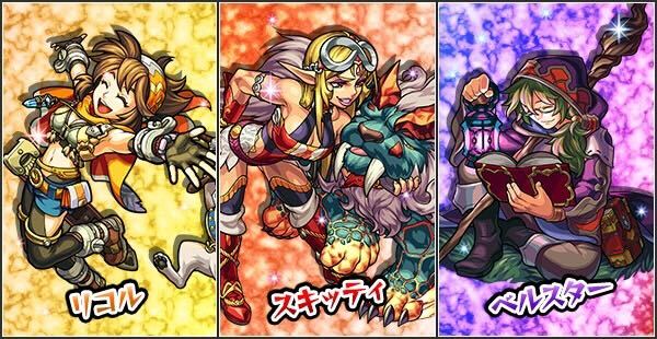 リコルの大冒険