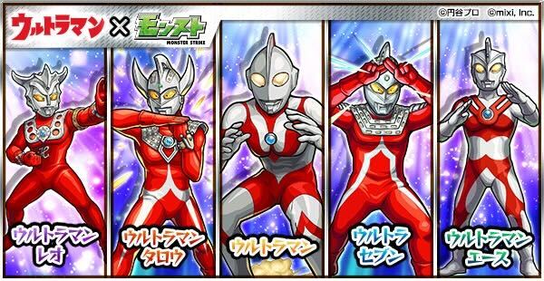 ウルトラマンコラボ