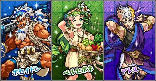 栄光のオリュンポス