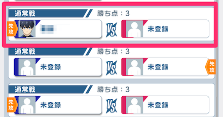自分の名前が対戦表に表示されていればエントリー完了