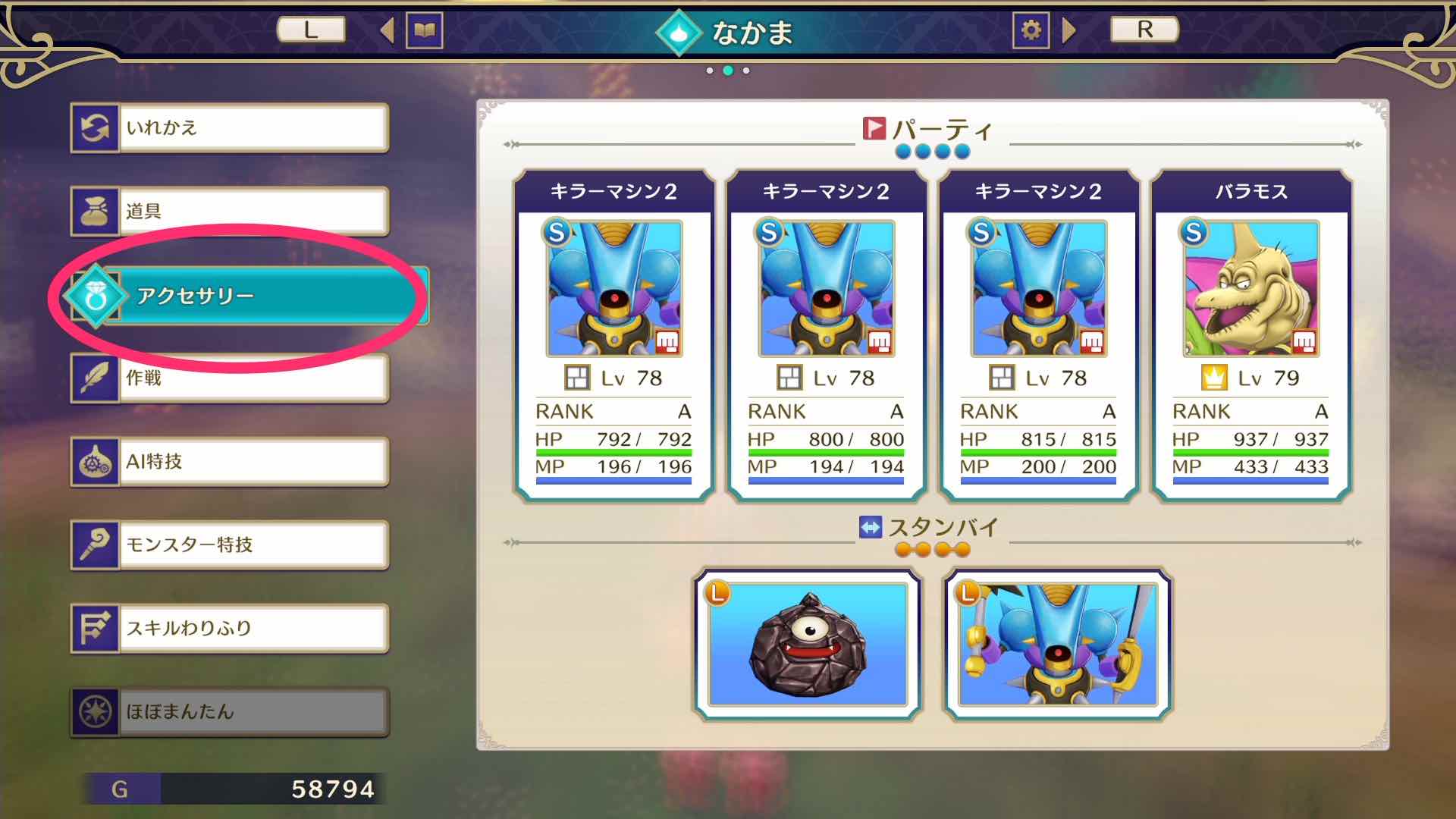 アクセサリーの付け方