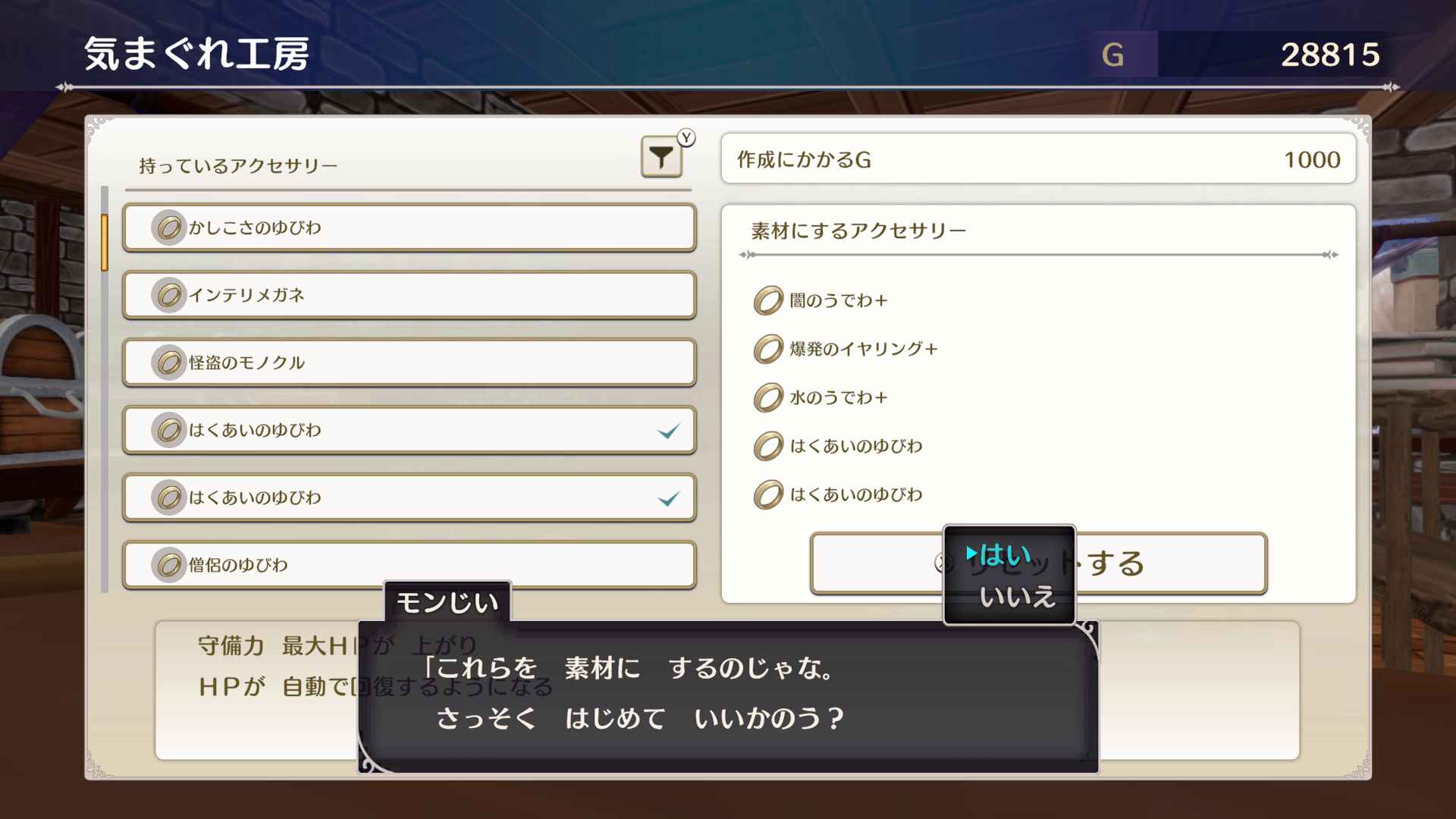 プラスのついているものを使う