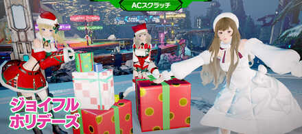 ジョイフルホリデーズ